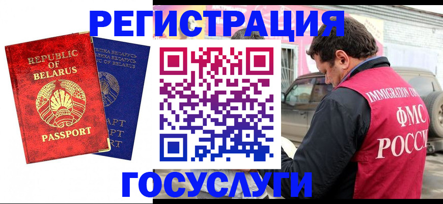 прописка для работы в Морозовске