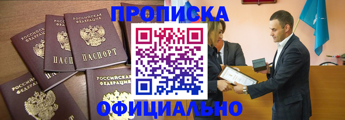 временная регистрация гарантия в Морозовске