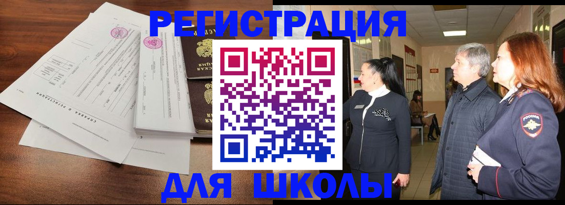 временная регистрация в квартире в Морозовске